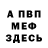КЕТАМИН VHQ Undergo 666