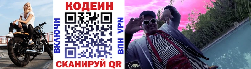 KRAKEN сайт  Сольцы  Кодеиновый сироп Lean напиток Lean (лин) 
