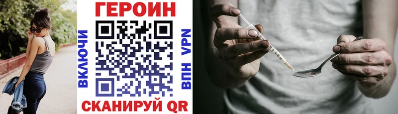 ГЕРОИН хмурый  Сольцы 