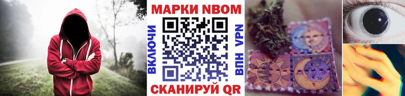 цены наркотик Сольцы Марки N-bome 1,8мг